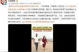 国外电视台报道“神秘陨石坑”闹乌龙，一天后辟谣：坑是俩小伙挖的图片