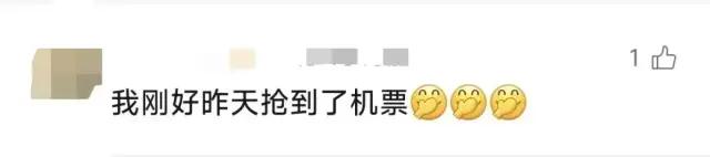 集体大跳水!广州深圳出发暴跌超80%!网友:我缺的是钱吗?