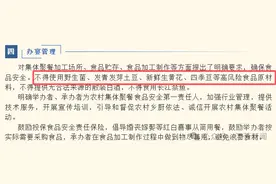 “不得用四季豆”！一地新规引热议！网友吵翻图片