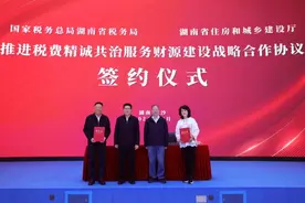 ​关乎住房税费！省税务局与省住建厅签署合作协议图片
