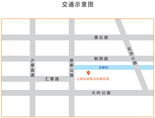 域见上海·域见奉贤｜马年遛娃好去处！奉贤这家马术俱乐部，能骑马、DIY马蹄铁……还藏着冠军马