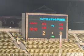 天泰体育场上演进球大战，青岛红狮2-3惜败云南玉昆图片