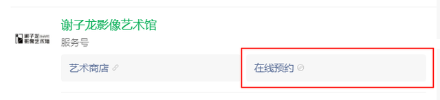 收藏！长沙主要景点预约通道汇总