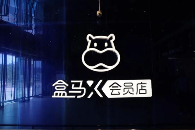 8月底闭店！探访盒马全国最后一家X会员店