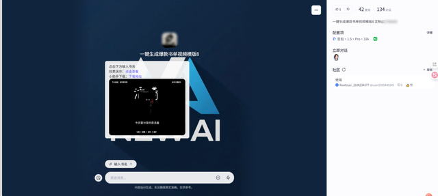 零基础入门AI智能体：智能体介绍