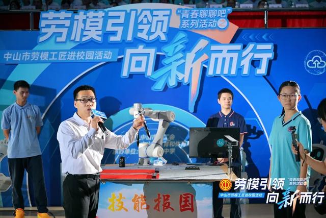 机器人当主持、能舞狮、写书法！劳模工匠把“人工智能+”带进中山校园