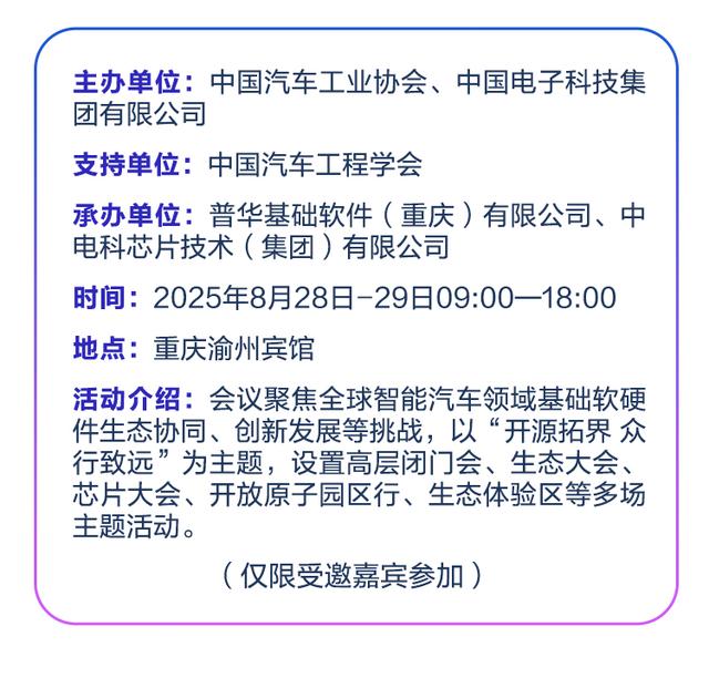 2025世界智能产业博览会倒计时9天，日程抢先看！