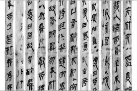 岳麓秦简临创方法分享图片