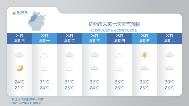 双超强台风共舞 浙江多地将迎暴雨