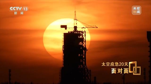 面对面丨飞船舷窗突现裂纹 应急20天 中国航天第一次应急发射的背后故事