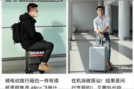 电动行李箱成网红代步神器，交警称上马路既违法也不安全图片