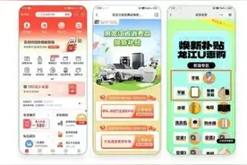 每人可省1500元｜一图读懂“黑龙江3C国家补贴”咋领咋用图片