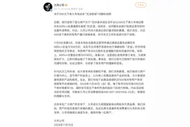 300元下单电动车后提车遭拒？九号公司回应图片