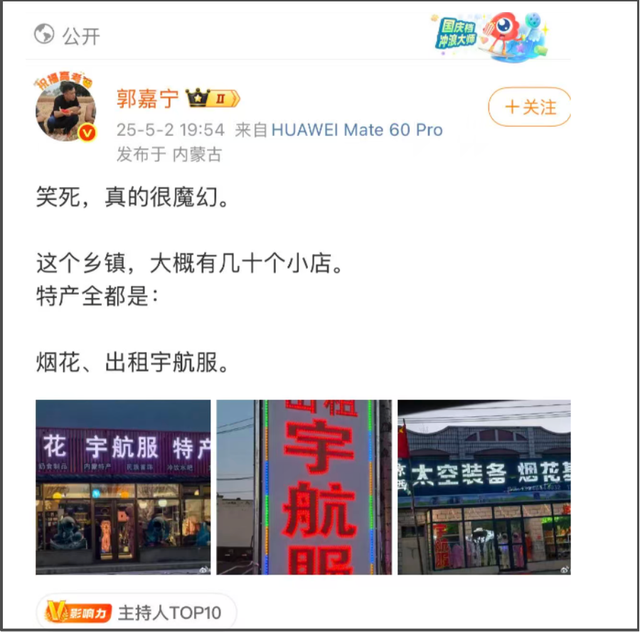 “小众景点”乌兰察布，怎么就成了宇宙人烟花燃放点？