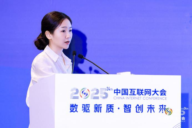 2025中国互联网大会