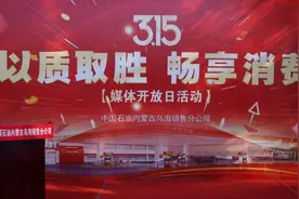 每一滴油都是承诺！中国石油内蒙古乌海销售分公司“质量（诚信）品牌”加油站揭牌图片