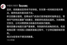 因机长失踪致飞机延误？东航辟谣：消息不实，因曼谷堵车致机组晚到图片