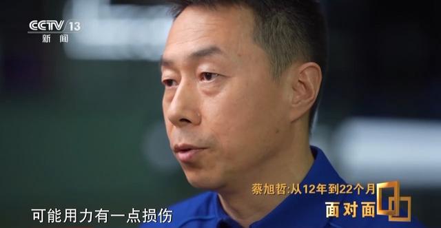 蔡旭哲回顾出舱处置意外故障：比地面预估的要严重