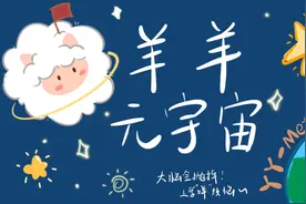 女“性”知识知多少？｜羊羊元宇宙妇女节特辑图片