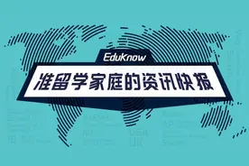 新一轮教育强国指数发布，2024全球最佳机场百强排行榜公布｜一周教育盘点图片