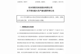 刚刚公告，筹划重大资产重组，罕见“B转A”“蛇吞象”图片