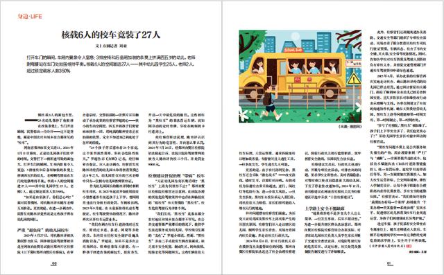 守护海上丝路丨新刊速递