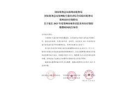 郑州市城乡居民医保缴费时间延长图片
