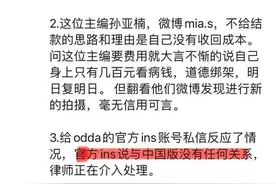 东窗事发！几十个明星上当受骗图片