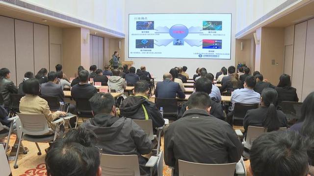 济南“创新创业 共创未来”量子科技成果场景应用供需对接会举行