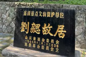 莒县浮来山：文心千秋斯文在兹图片