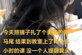 当你自以为扎了个完美发型...身边的人：“她这么做一定有她的道理”!图片