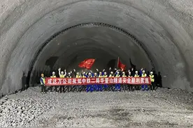 成达万高铁华蓥山隧道贯通图片