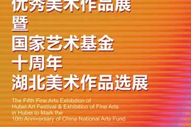 视觉盛宴，52个美术展同时开展！图片