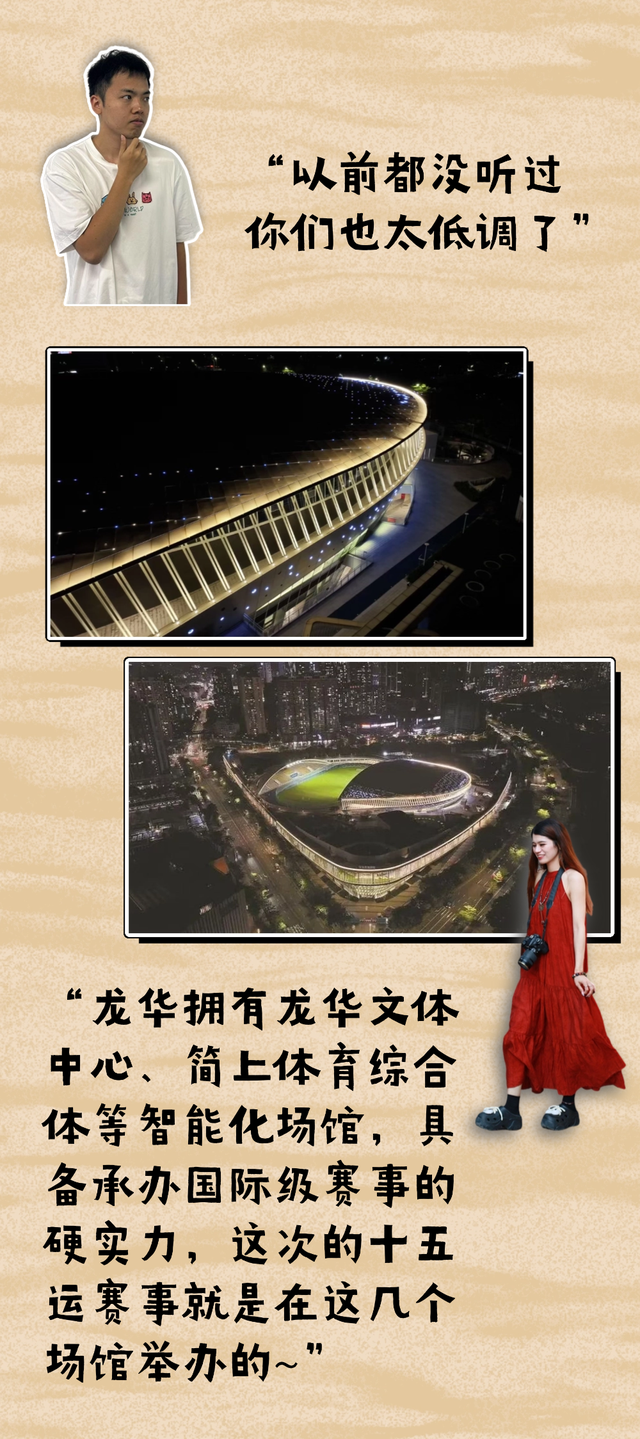 为什么一定要来龙华