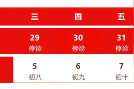 北京天坛医院2025年春节门急诊安排及挂号攻略请收好图片