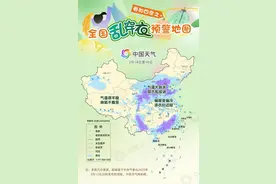 穿搭靠猜！全国乱穿衣预警地图出炉 多地穿衣如开盲盒图片