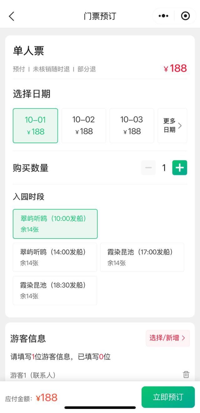 呈贡新城码头游船国庆中秋假期试航 购票及交通攻略看这里