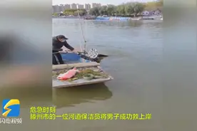 生死时刻！滕州六旬河道保洁员勇救落水男子图片