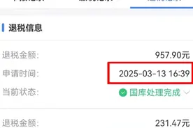 所有人，这笔钱记得退！图片