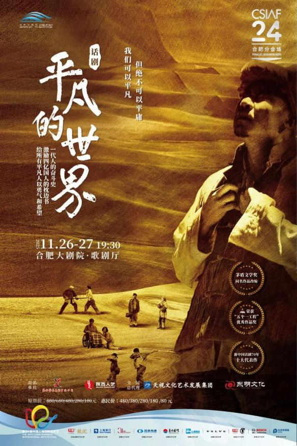 蜀山「11月文化月历」来了！全是亮点，根本挪不开眼！