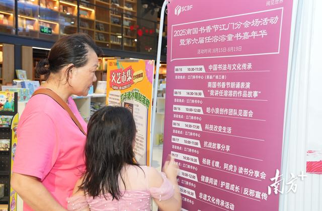 图集｜在侨乡遇见书香，南国书香节江门分会场活动全面铺开