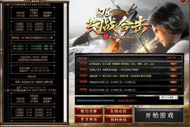 曲靖首例！一男子架设游戏私服获利13万余元，刑拘！图片