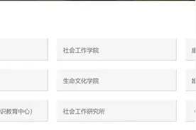 民政部直属唯一职业本科高校迎首届学生：分数线卷得高，婚姻、殡葬、养老类专业都已招满图片