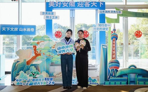 皖南优质研学资源精准对接上海，“皖美研学沪苏行”赋能文旅融合