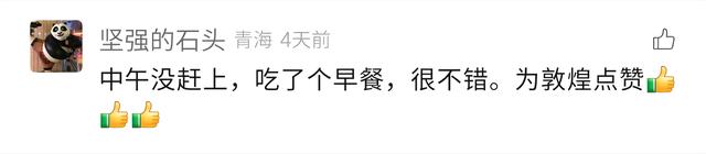 国庆敦煌：服务出圈，好评刷屏！