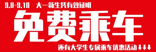 @新同学，开学大礼包又来了！