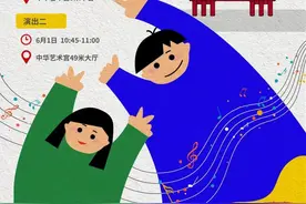 “音”你而“乐”音画展演，唱响六一儿童节图片