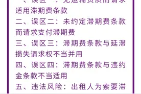王宁｜民法典背景下国内航次租船运输中滞期费司法适用的误区、风险与规范图片