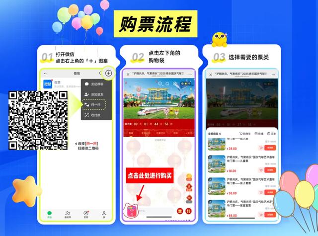 重磅来袭！首都阅兵气球团队亲自操刀！国庆假期必打卡！