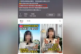 “华润集团扩招3万大学生”，短视频售卖“央国企”工作？有人被骗30万元图片